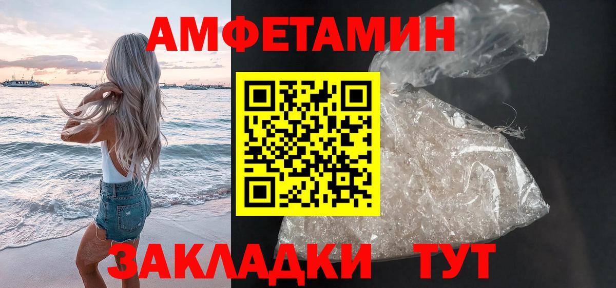 АМФЕТАМИН Premium  Amphetamine  Феодосия  Amphetamine  Вход с VPN 