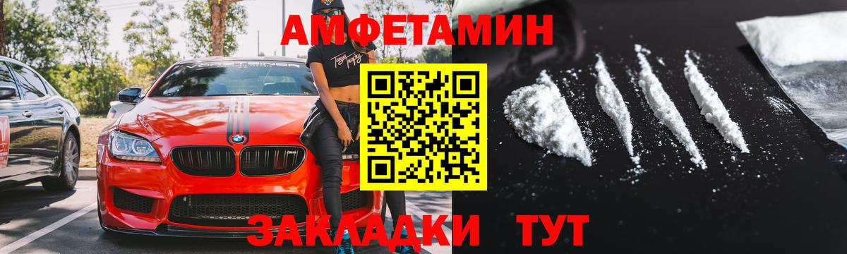 Амфетамин 98% Феодосия
