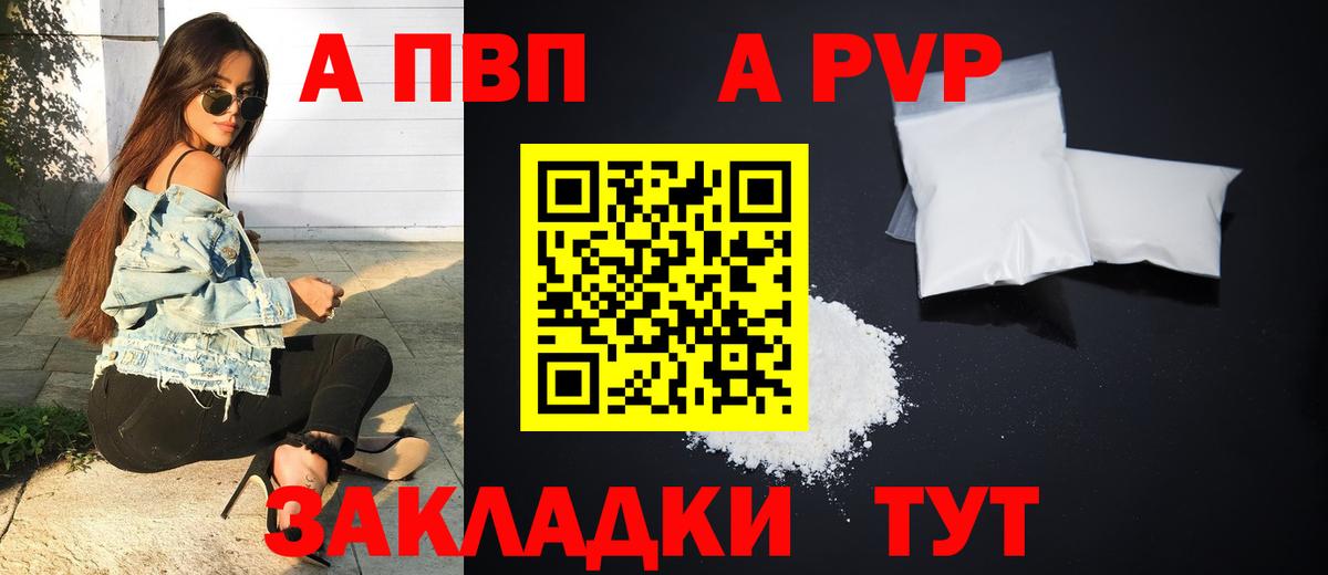 Alfa_PVP Соль Феодосия