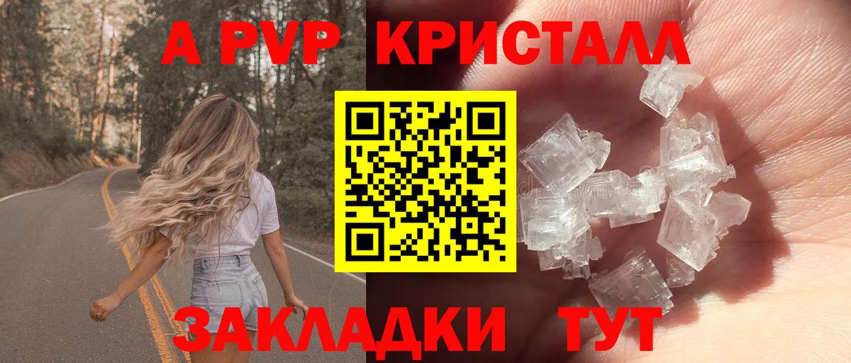 Alpha PVP СК КРИС  Альфа ПВП СК  APVP VHQ  Альфа ПВП  Феодосия  Вход с VPN 
