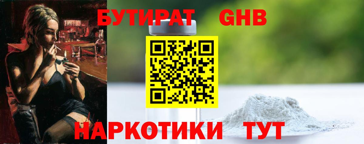 Бутират вода  Бутират  Феодосия  Вход с VPN 