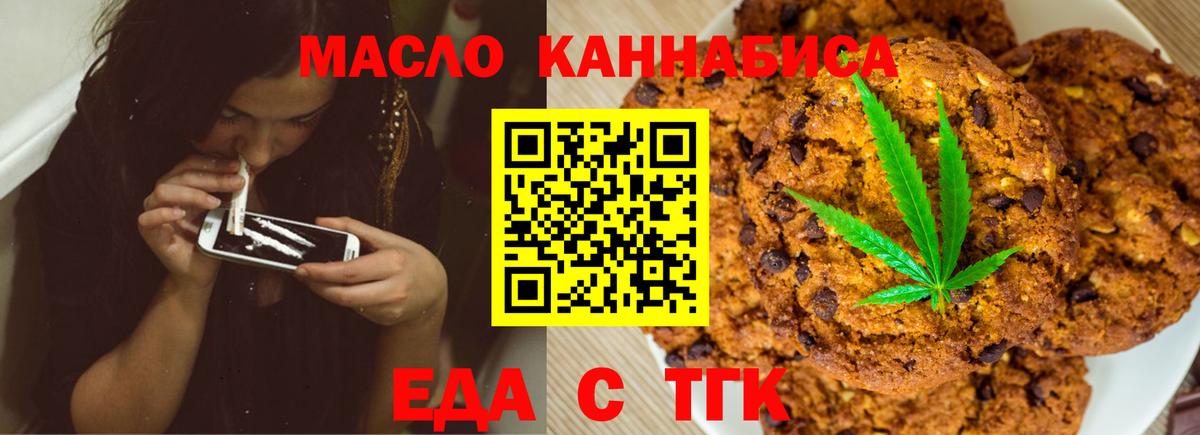 Феодосия  Еда ТГК марихуана  Вход с VPN 