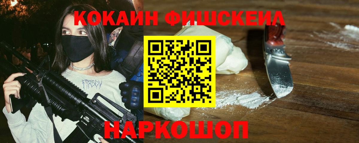 Феодосия  Кокаин  Вход с VPN  как найти наркотики  Кокаин FishScale  COCAIN 98% 