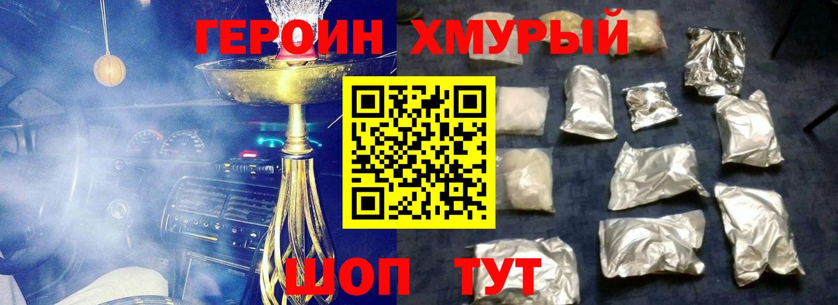 Героин Афган Феодосия