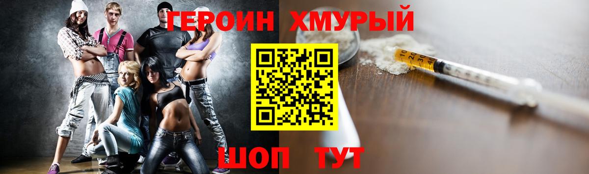 Феодосия  ГЕРОИН Афган  Вход с VPN 