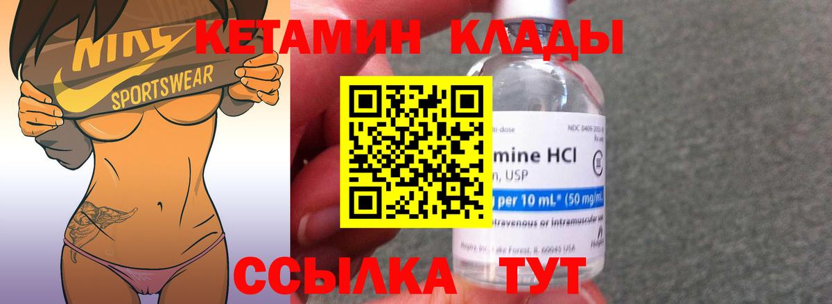 КЕТАМИН ketamine  Вход с VPN  КЕТАМИН ketamine  Феодосия 