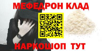 мяу мяу мука Севастополь
