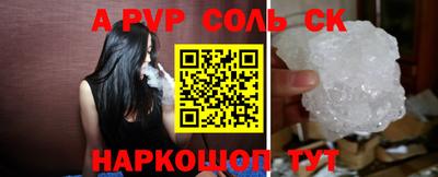 мескалин Северобайкальск