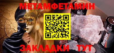 мескалин Северобайкальск