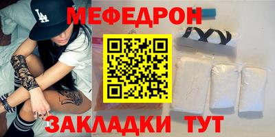 мескалин Северобайкальск