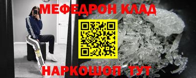 мескалин Северобайкальск