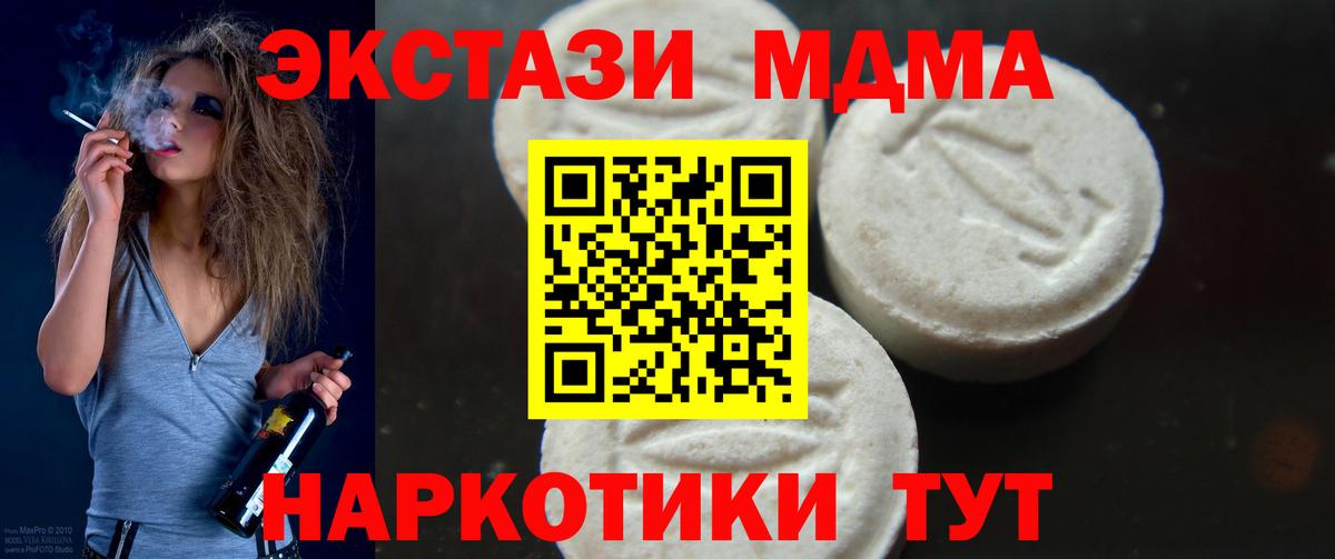 МДМА crystal Феодосия