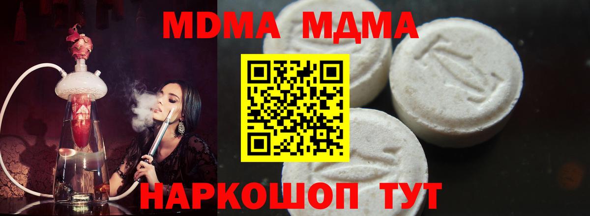 Феодосия  МДМА  Вход с VPN  MDMA молли  MDMA crystal 