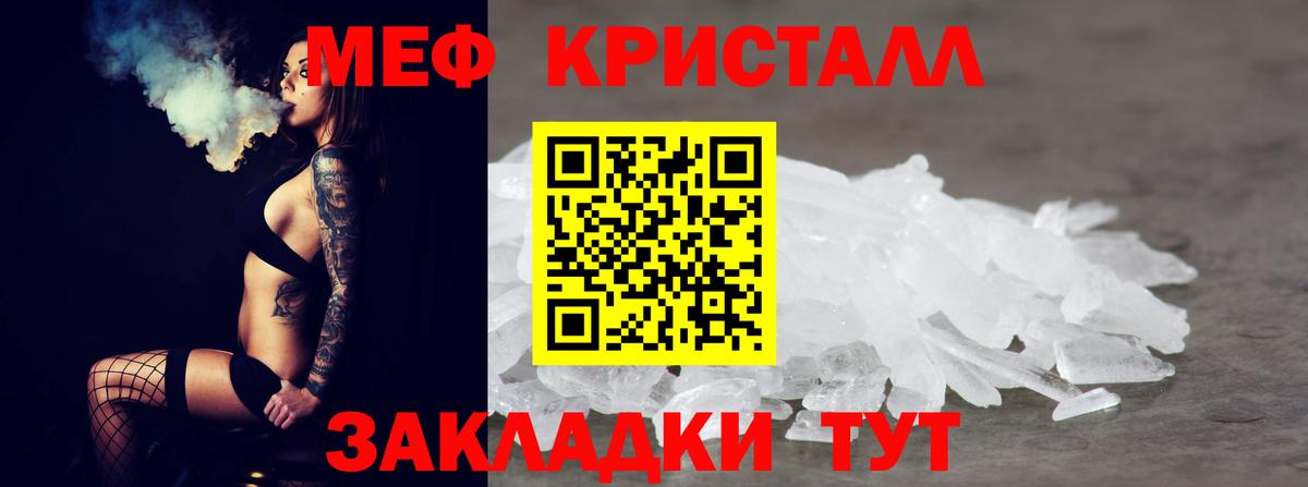 Мефедрон кристаллы Феодосия