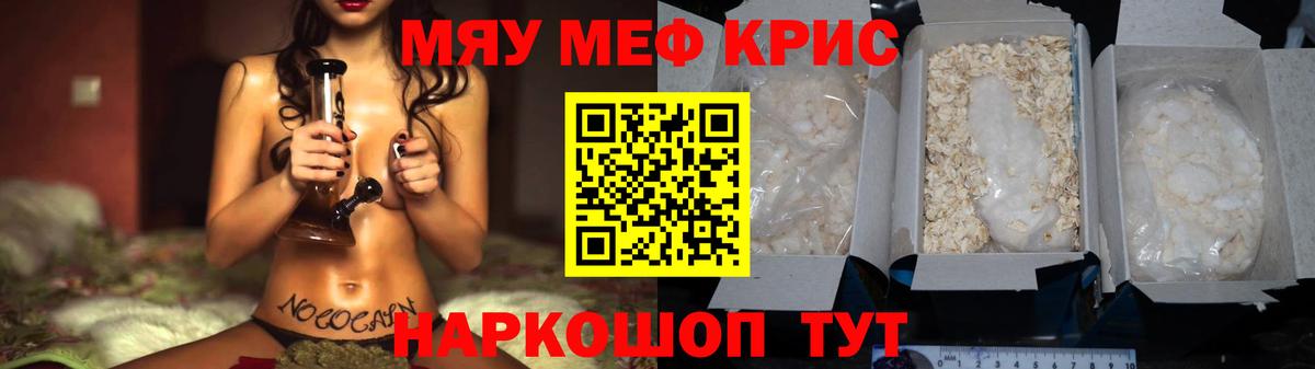 МЕФ  Меф мяу мяу  Мефедрон  купить   Феодосия  МЯУ-МЯУ мяу мяу  Вход с VPN 