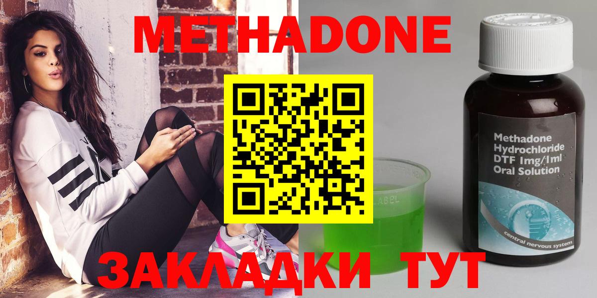 МЕТАДОН мёд Феодосия