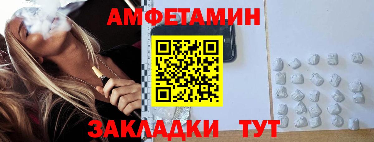 МЕТАМФЕТАМИН мет Феодосия