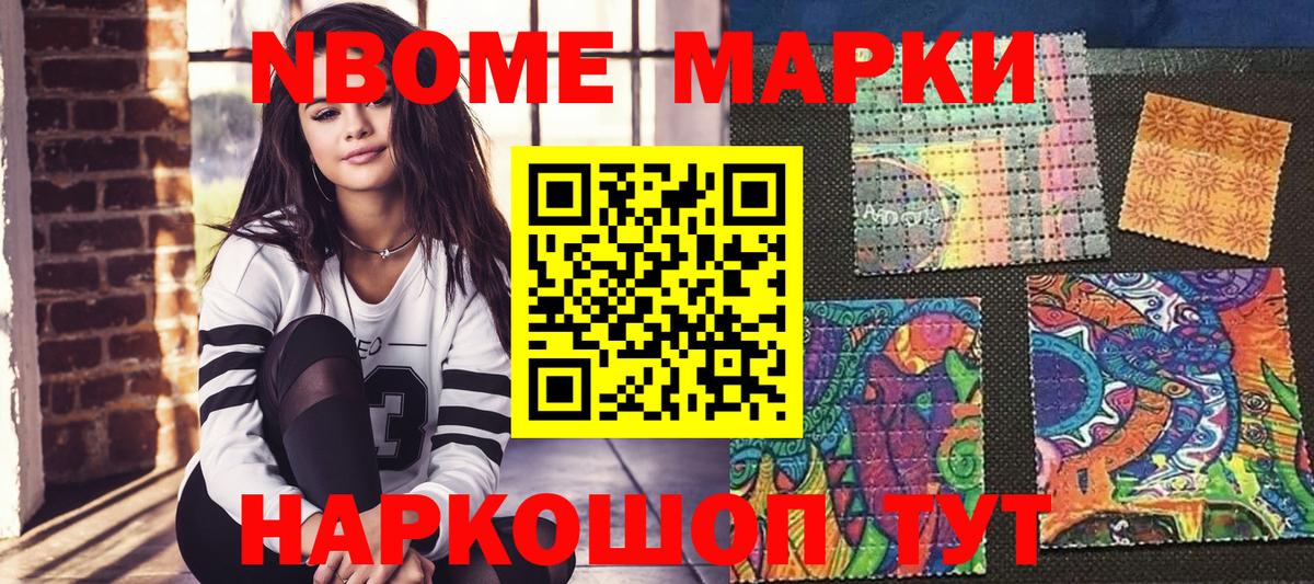Наркотические марки 1,8мг  Вход с VPN  Марки N-bome  Феодосия 