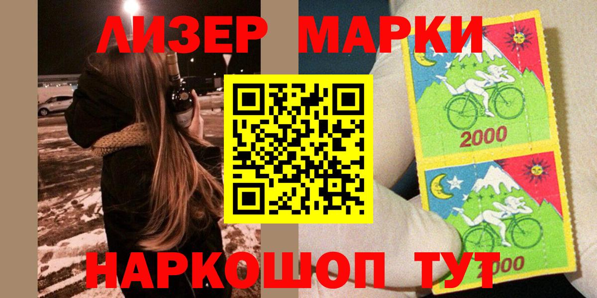 Наркотические марки 1,8мг Феодосия