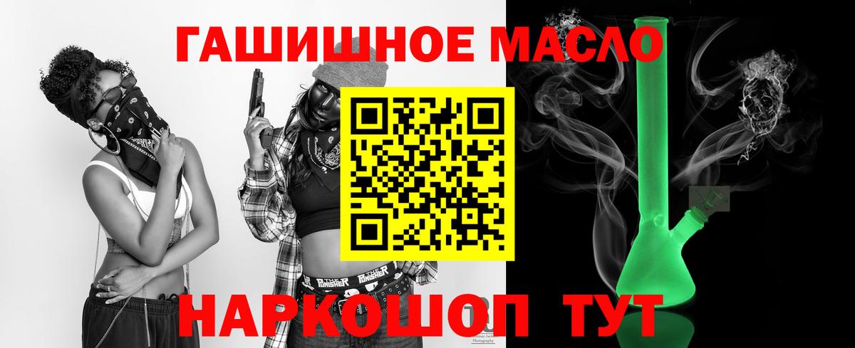 ТГК жижа  Вход с VPN  Феодосия  ТГК концентрат 